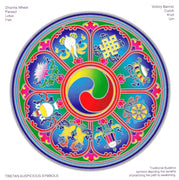 Sunseal Tibetan Auspicious Symbols